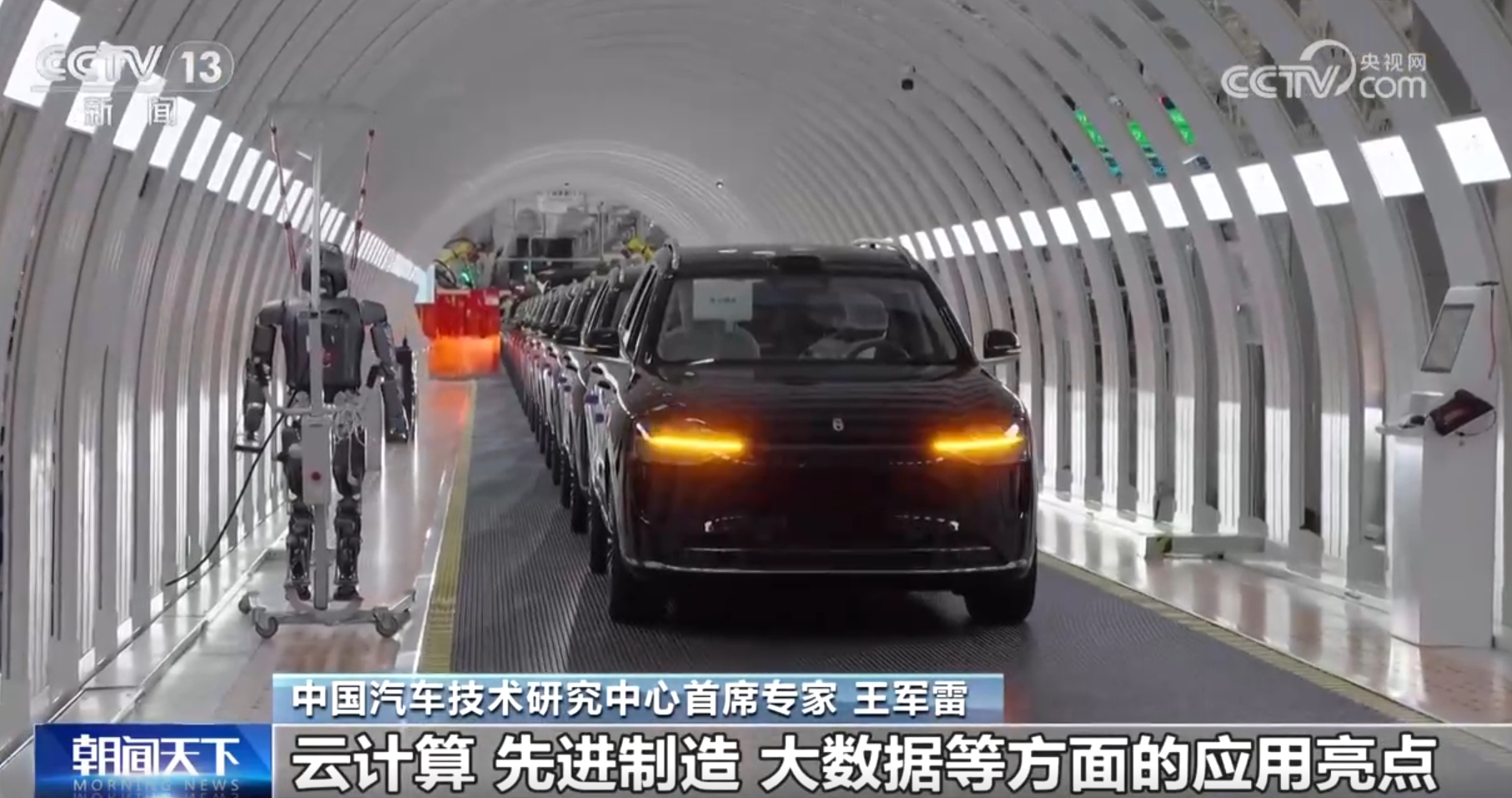 我国装备制造业逐“绿”向“智”、融合发展优势明显 推动工业经